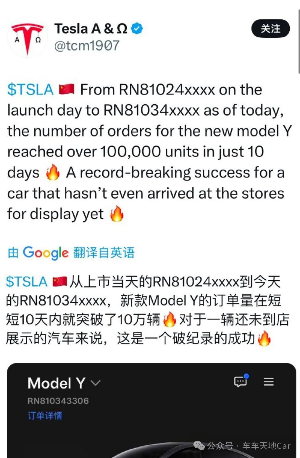 Tesla Model Y Refresh: Starting at 263,500 RMB, What’s Going on with the Turn Signal?