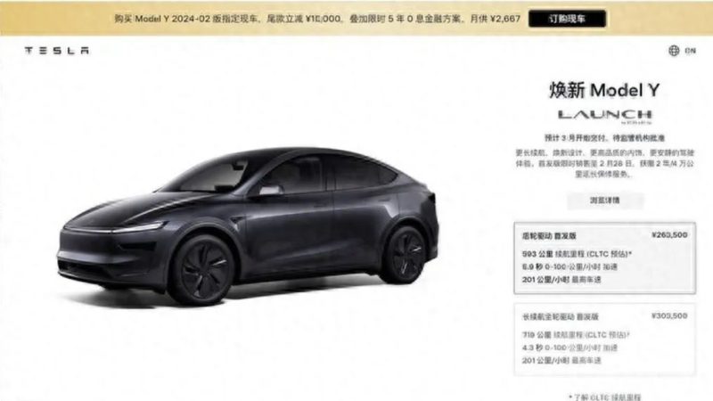 Tesla Model Y Set to Release New Version Amidst Certainty of Price Increase