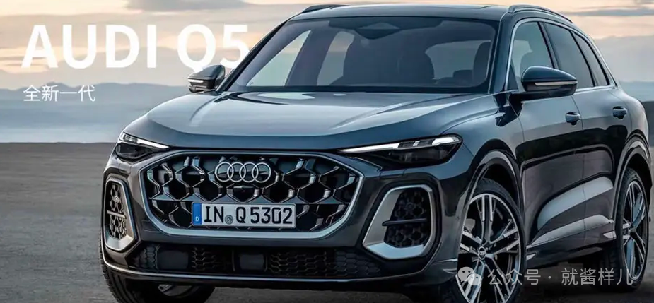 2025 Audi Q5