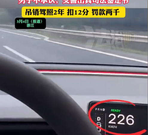 Shocking! A Post-90s Driver Goes Full Throttle in a Tesla, Reaching 226 km/h, Only to be Reported by a “Teammate”