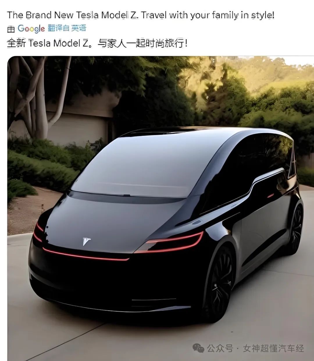 Tesla Unveils First MPV: Model Z, A Stunning Appearance!