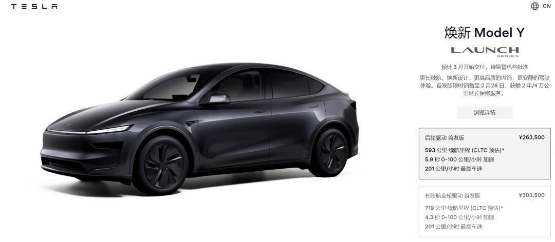 Tesla Model Y features